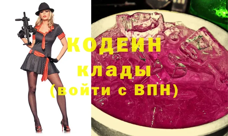 купить  сайты  Инза  Codein Purple Drank 